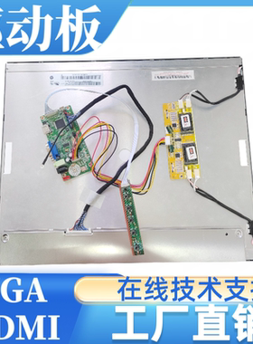 M190EG01 V0屏幕显示器驱动板屏线背光线专用1280x1024分辨率