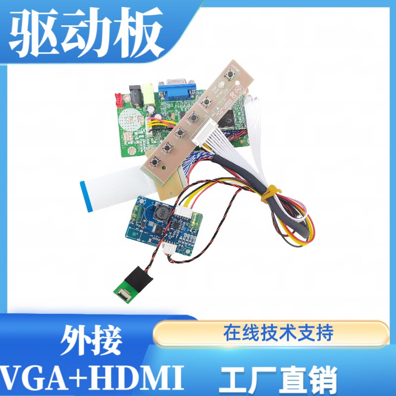 HSD103JPW2-F10屏幕驱动板屏线背光线按键板专用配件1920X720