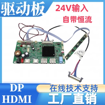 M241HTN01.2液晶屏驱动板