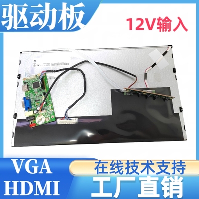 G156XW01V312液晶屏驱动板