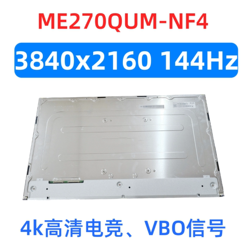 ME270QUM-NF4液晶屏驱动板