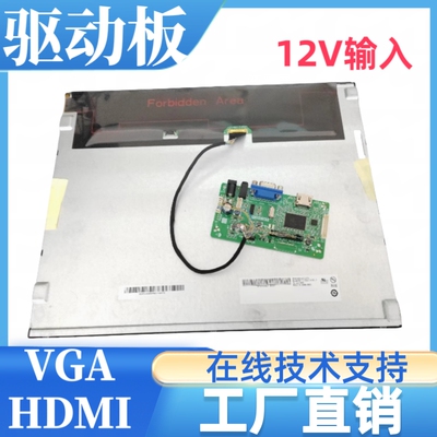 G150XTK02.0液晶屏驱动板