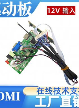 NL192108AC21-04屏幕驱动板屏线背光线专用1920x1080分辨率