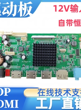 W9UHD-NV2 V-by-One驱动板 DP接口3840X2160分辨率带喇叭音频接口