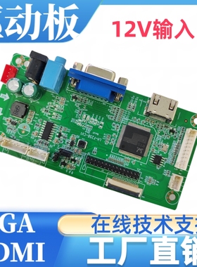 NV173FHM-N6K屏幕驱动板屏线背光线按键板专用1920x1080分辨率