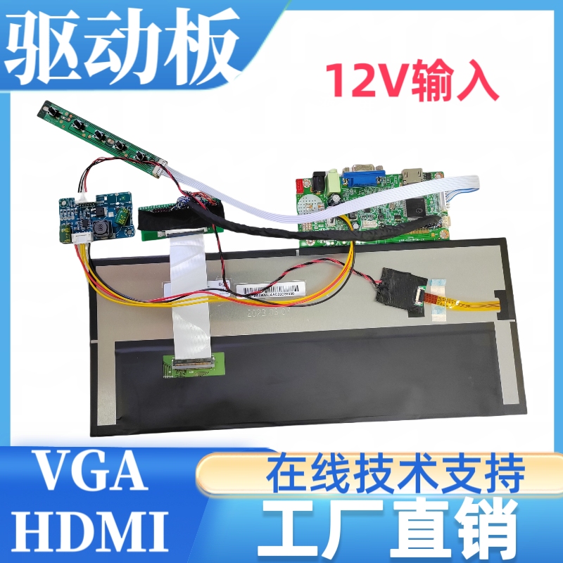 AV123Z7M-N18屏幕驱动板屏线背光线按键专用配件1920x720分辨率