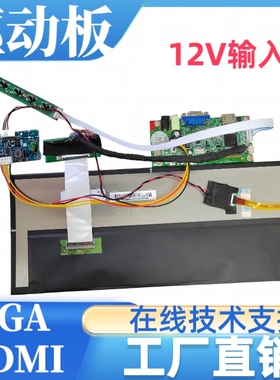 COG-VLSZT051-01屏幕驱动板屏线背光线按键专用配件1920x720