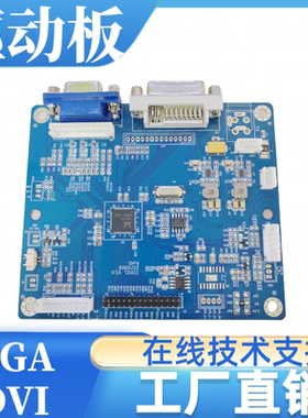 宽温2281CL VGA+DVI高清驱动板转接板背光线专用1024x768分辨率