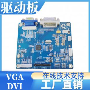 宽温2281CL VGA+DVI高清驱动板转接板背光线专用1024x768分辨率