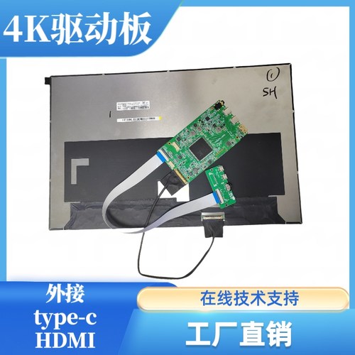 NE160QDM-NM4液晶屏驱动板