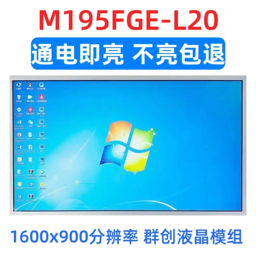 M195FGE-L20液晶屏驱动板