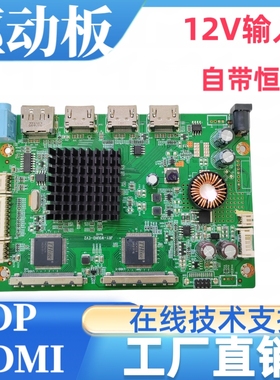 JRY-W9UHD-EV2驱动板DP+HDMI屏幕显示驱动板2560×1440分辨率