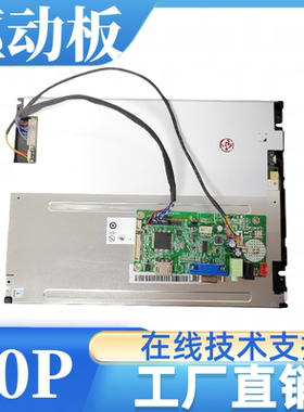 G104SN02 V2液晶屏显示器驱动板屏线背光线专用800x600分辨率