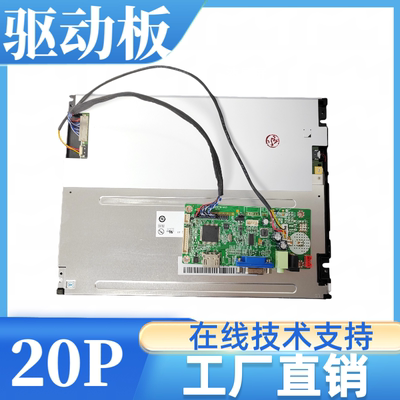 G104SN02 V2液晶屏显示器驱动板屏线背光线专用800x600分辨率