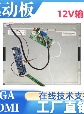 M190ETN01.0 屏幕驱动板屏线背光线按键板专用1280x1024分辨率