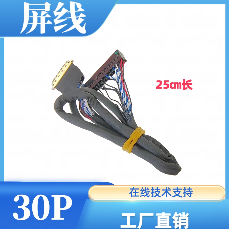 EDP-E-200测式线0.5-30P-25cm长