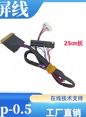 EDP屏线I-PEX 20453 30P 40P 双6 笔记本LED液晶LVDS屏线 IPEX