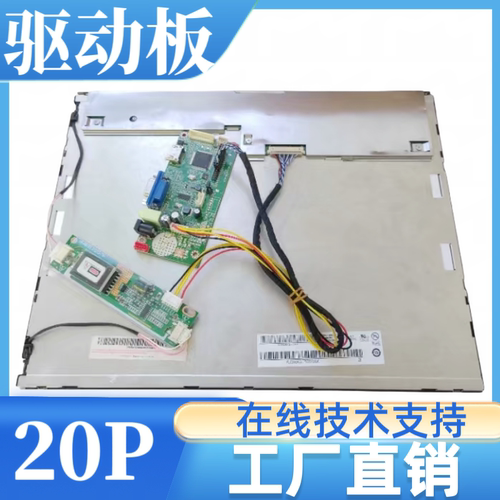 M150XN07V2屏幕驱动板