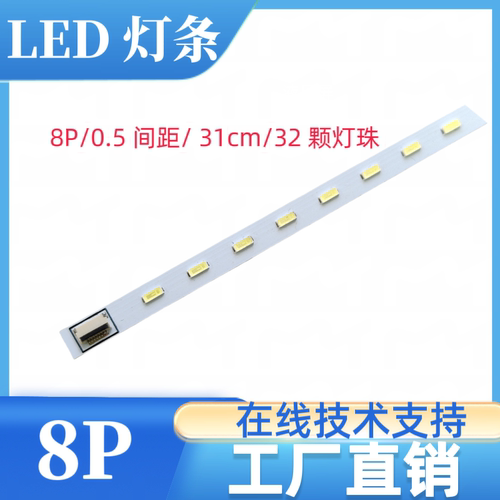LQ150X1LW95灯条15寸夏普液晶模组LED背光灯条4946专用31cmx0.6cm