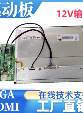 G104X1-L04屏幕驱动板屏线背光线按键板专用1024x768分辨率