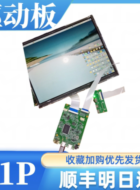 LP097QX1-SPC2液晶屏驱动板屏幕驱动板屏线专用2048×1536 60Hz