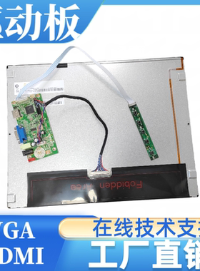 G150XAN01.2屏幕驱动板屏线背光线按键板专用1024x768分辨率
