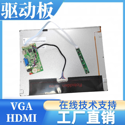 G150XAN01.2液晶屏驱动板