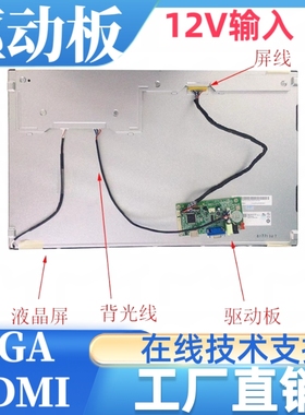 G215HVN01.001屏幕驱动板屏线背光线按键板专用1920x1080分辨率