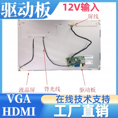G215HVN01.001液晶屏驱动板