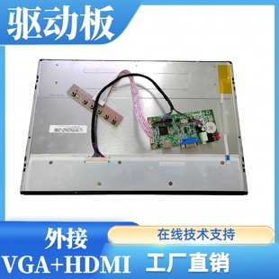 G154I1-LE1屏幕驱动板屏线背光线按键板专用配件1280x800