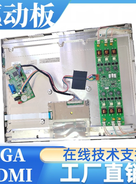 LQ181E1LW31 屏幕驱动板屏线背光线按键板专用1280x1024分辨率