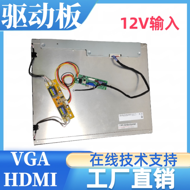 G190EG01V0液晶屏驱动板