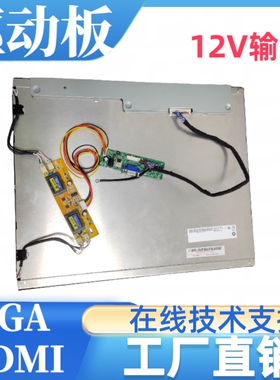 G190EG01 V0屏幕驱动板屏线背光线按键板专用1280x1024分辨率