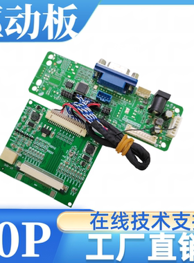 CLAA101ND06CW屏幕驱动板屏线背光转接板按键专用1024x600分辨率