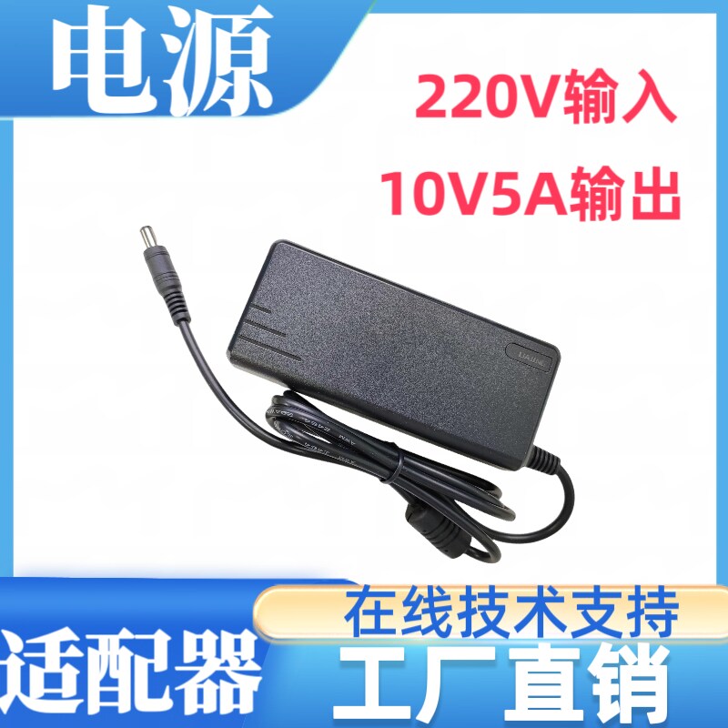 10V 5A大井电源外接适配器显示屏/LCD液晶屏