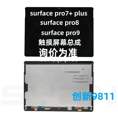 微软液晶屏触摸屏完美屏