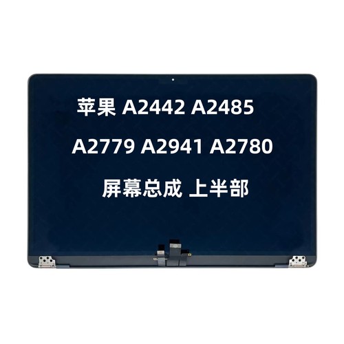 苹果macbookfullLCD笔记本零部件
