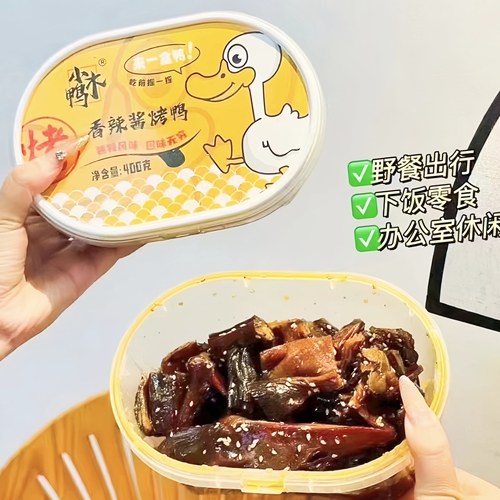 小木鸭香辣酱烤鸭盒装酱板鸭湖南