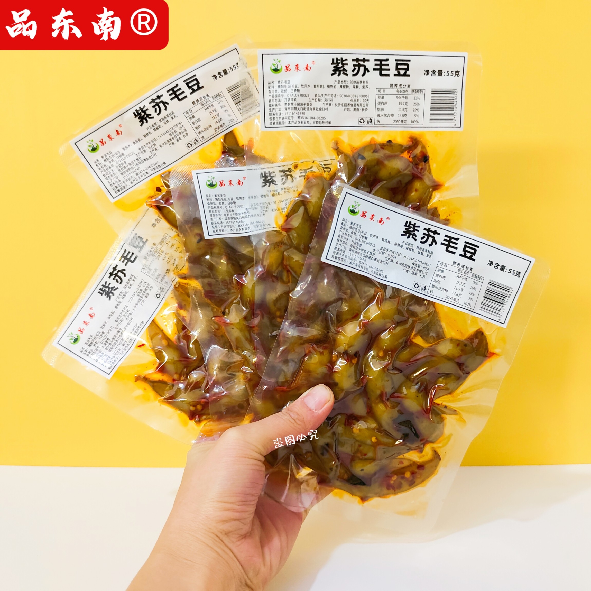 品东南紫苏毛豆香辣脆藕脆爽荞头湖南特产休闲零食小包麻辣下酒菜