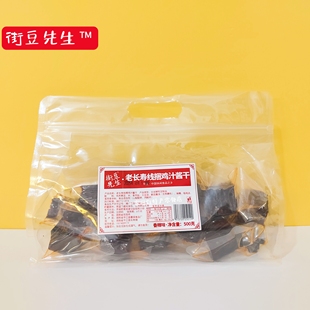 街豆先生老长寿线捆鸡汁酱干老式 平江干子卷湖南特产香辣豆腐干