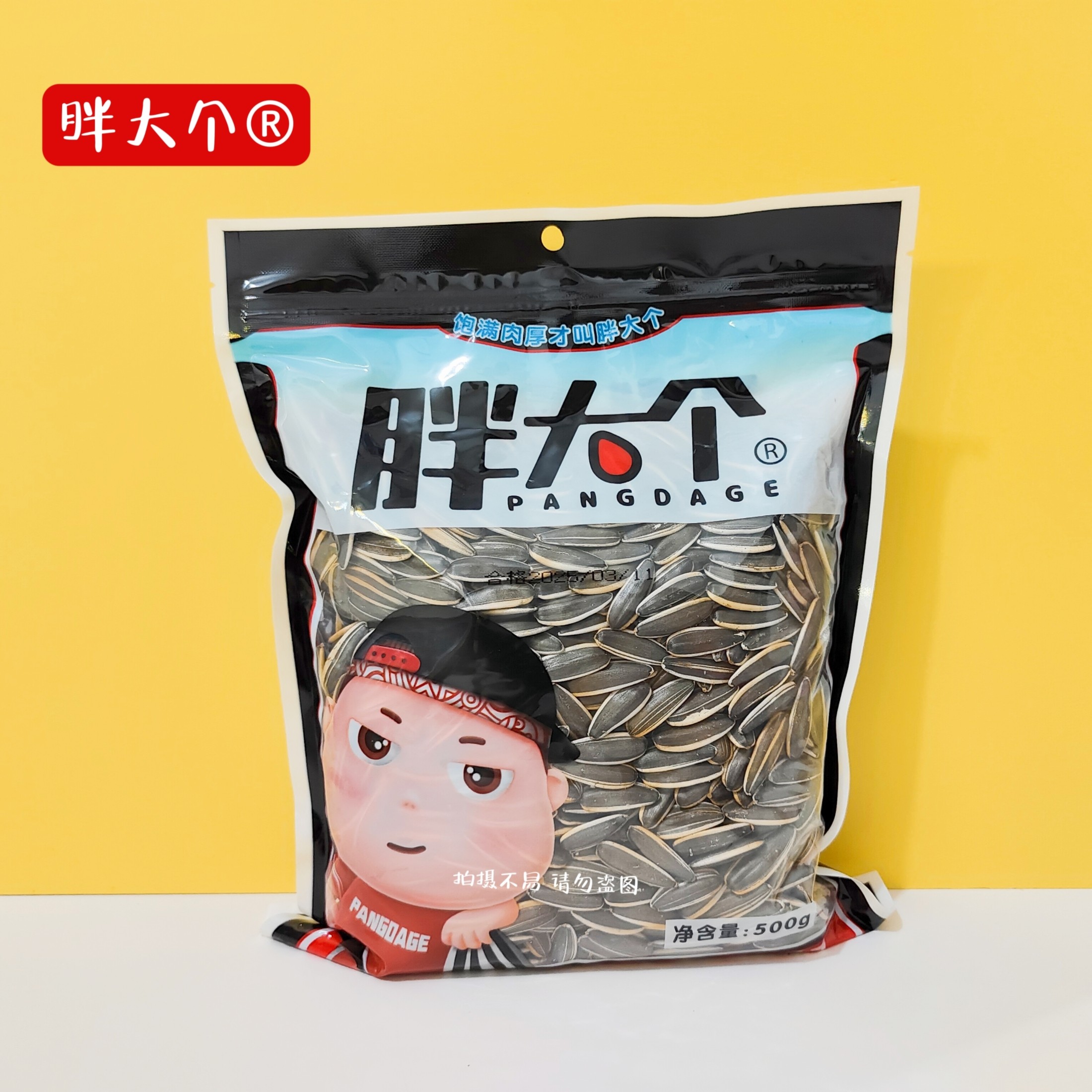 胖大个瓜子袋装湖南长沙食品坚果零食原味葵花籽大瓜子休闲小吃