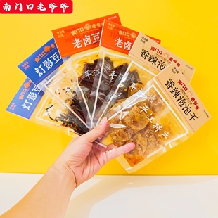 南门口老爷爷香辣泡泡干豆腐丝老卤豆干湖南特产平江小吃网红零食