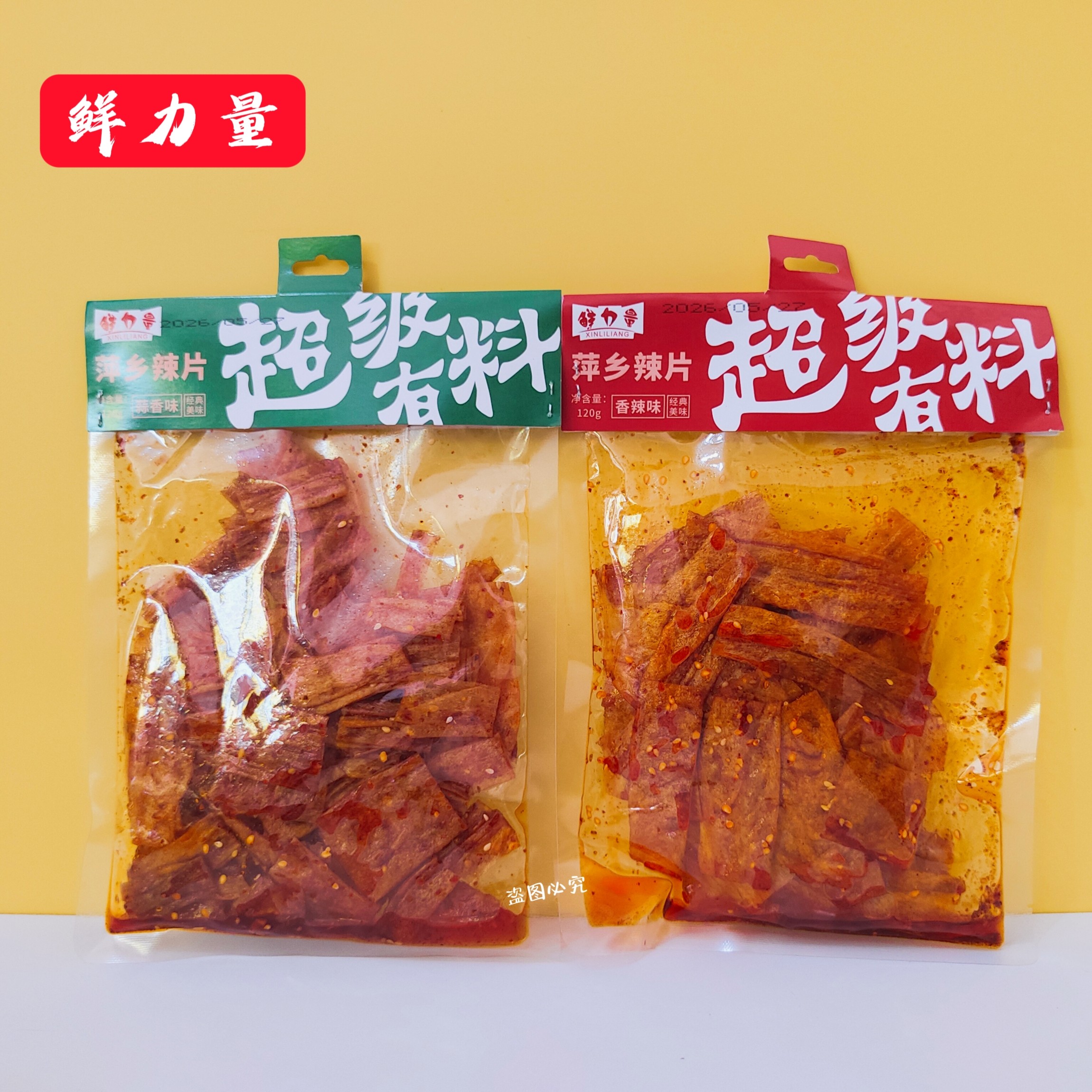 鲜力量萍乡辣片蒜香味香辣味手撕豆皮辣条网红麻辣萍乡特产小块