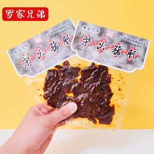 罗家兄弟柴火猪肝湖南特产平江香辣猪肝开袋即食网红零食解馋小吃