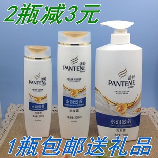 400ml 750ml 锁水 补水 包邮 潘婷洗发水 1瓶 水润滋养洗发露200ml