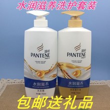 洗护套装 免邮 潘婷水润滋养洗发露750ml 润发精华素750ml 多规 费