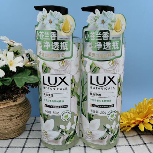力士茶树无硅油550g香氛沐浴露
