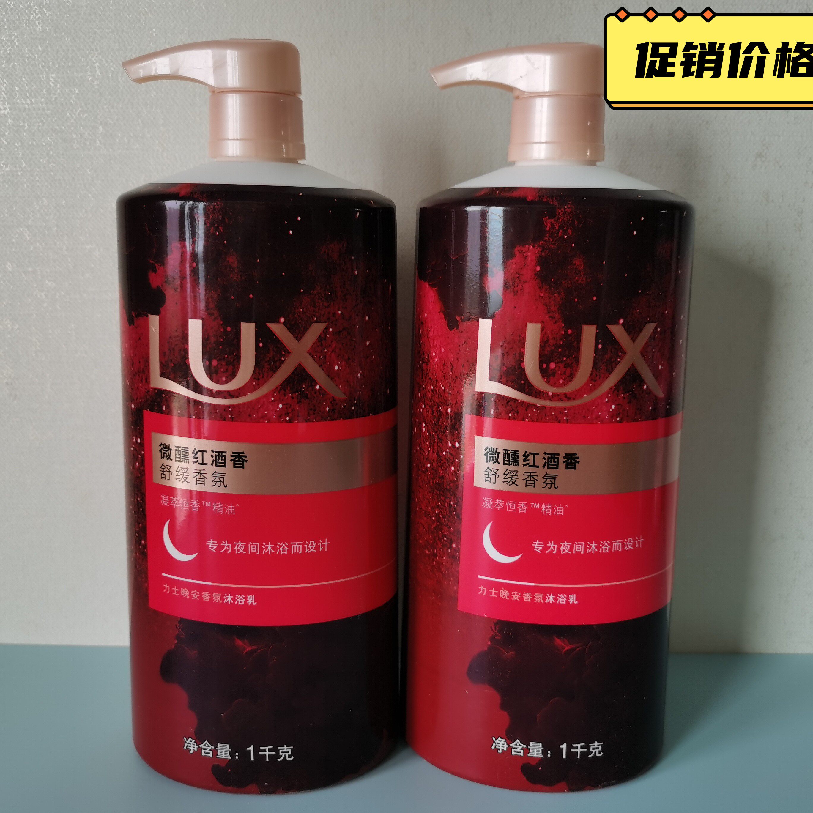 力士微醺晚香精油晚安香氛沐浴露/乳l1000gx2 滋润红酒香持久留香
