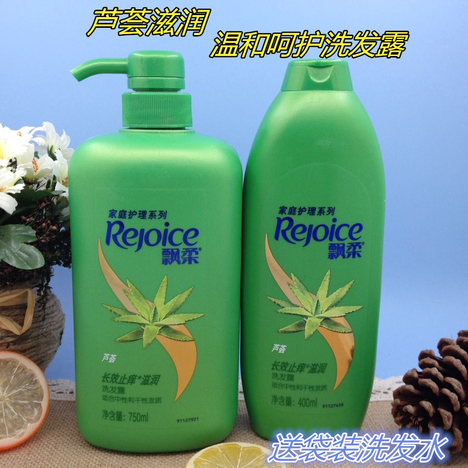 飘柔洗发水400ml/750ml家庭装护理芦荟长效止痒滋润洗发露