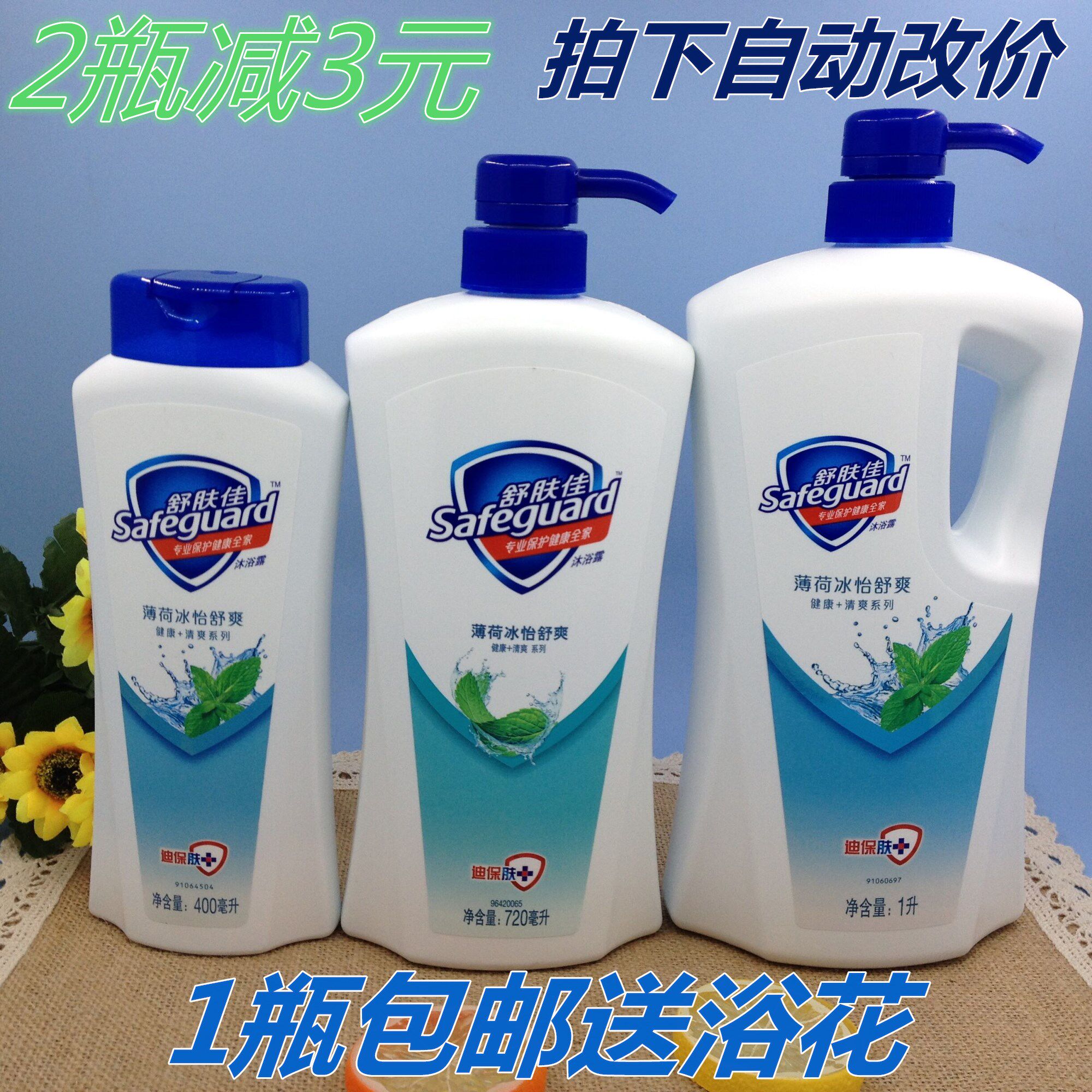一瓶包邮 舒肤佳 沐浴露 薄荷冰怡舒爽沐浴乳400ml 720ml 1000ml